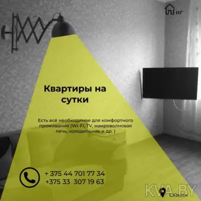 Проспект Независимости,17/2