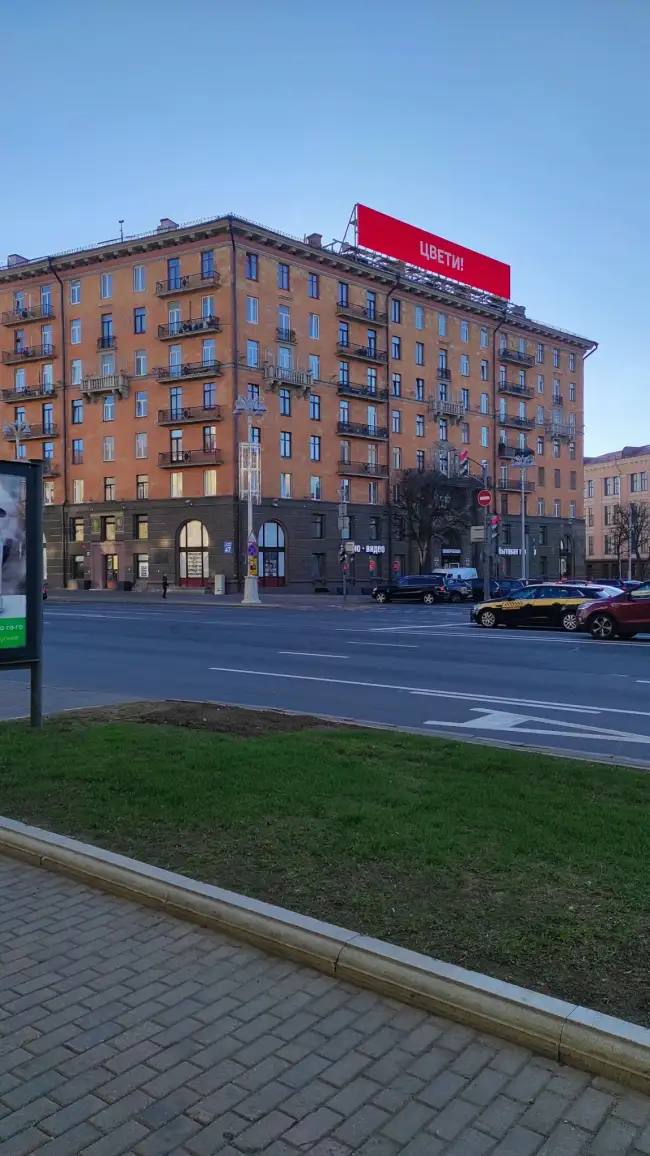 Проспект Независимости, 47
